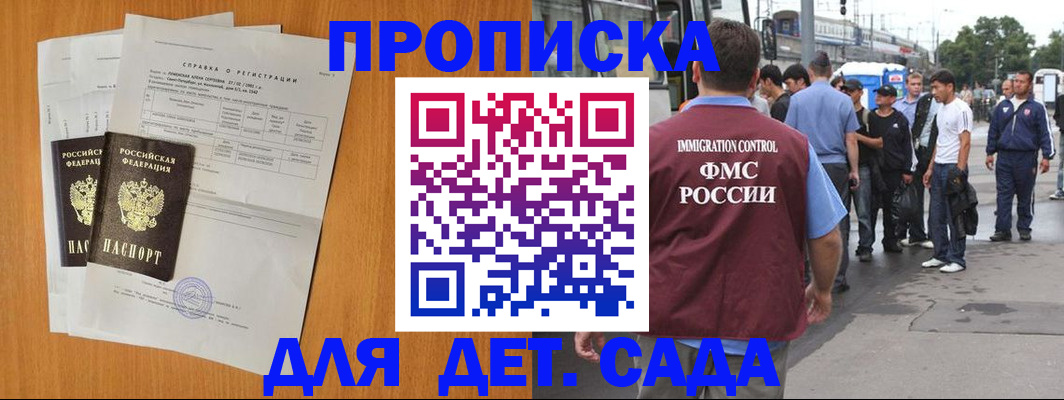 временная регистрация надежно в Великом Новгороде